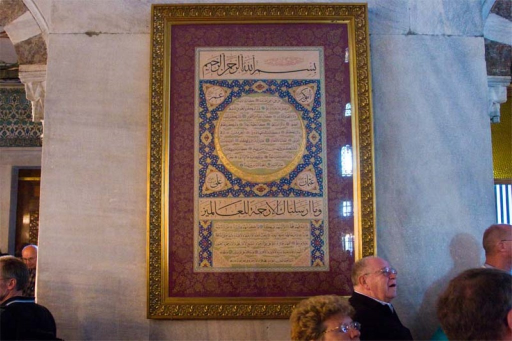 arabic writings mosque
